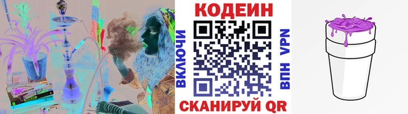Кодеиновый сироп Lean напиток Lean (лин)  Киренск 