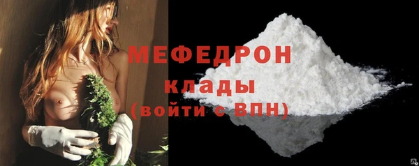 мефедрон мука Бородино