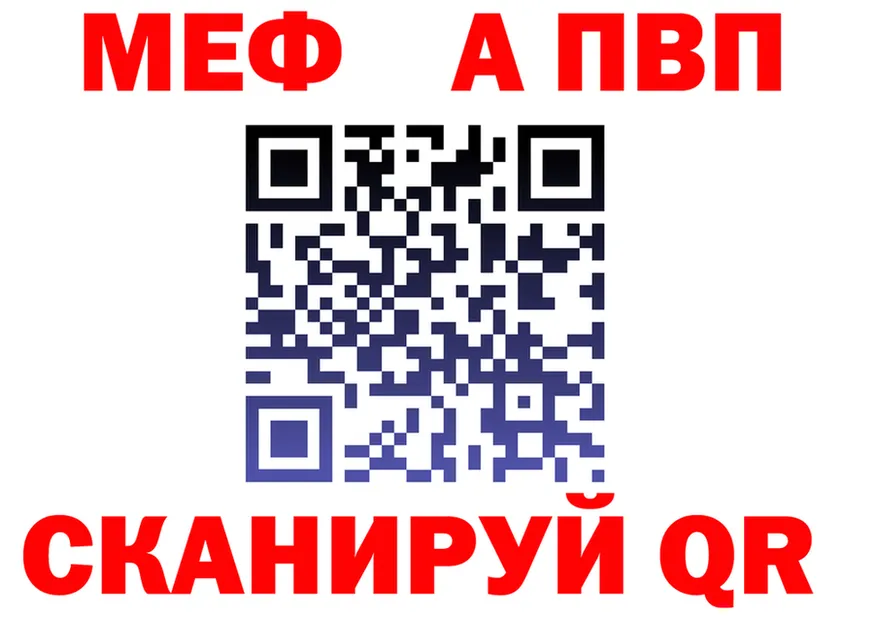 Альфа ПВП Соль зеркало это блэк спрут Киренск